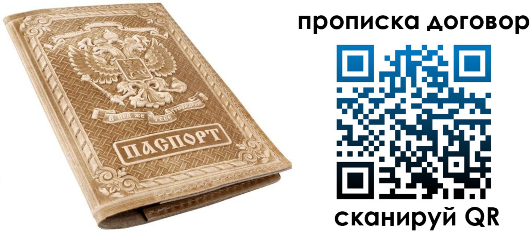 прописка от собственника в Невьянске