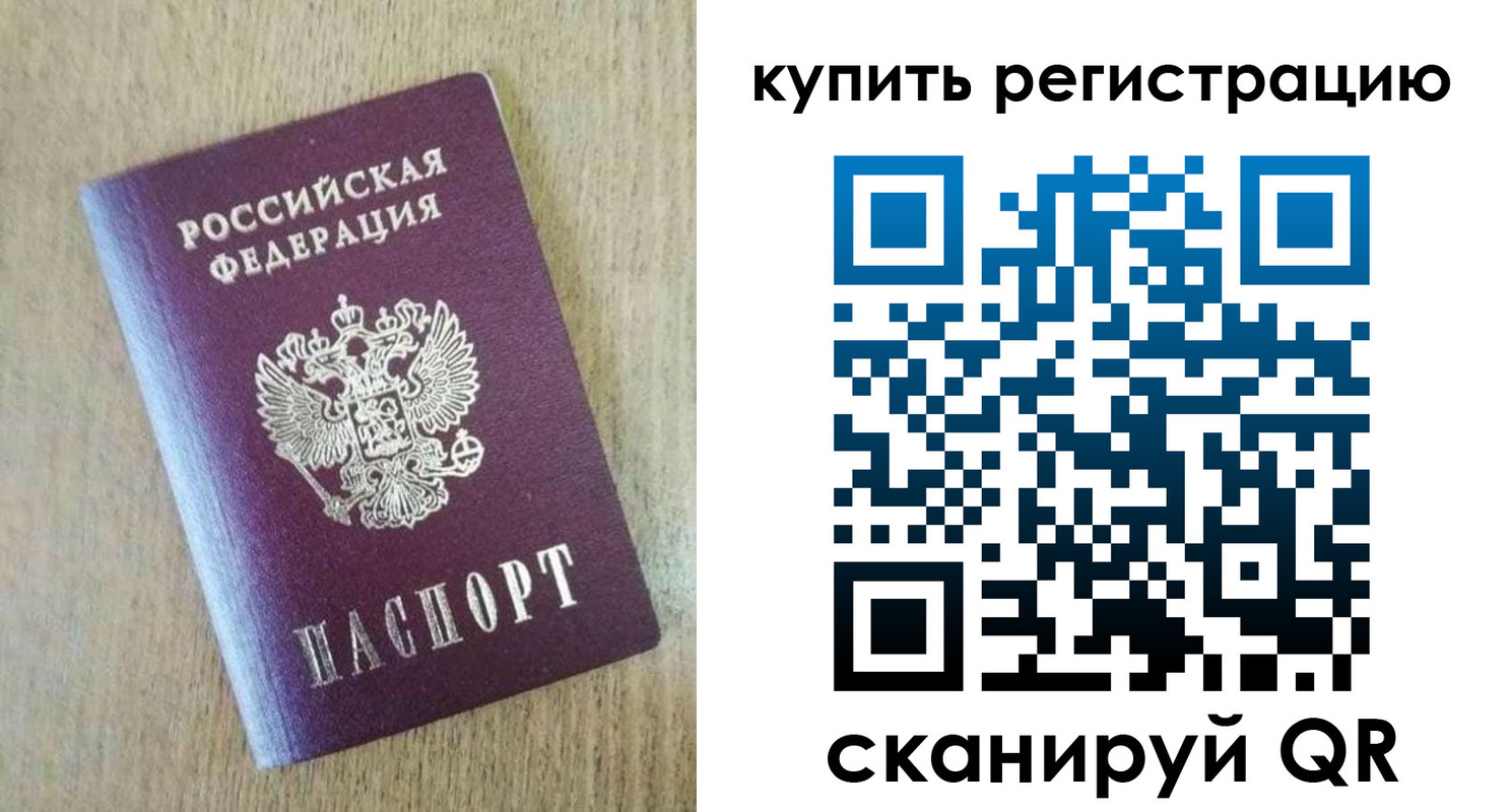 временная регистрация недорого в Невьянске