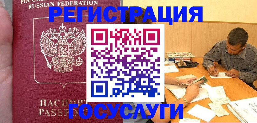 временная регистрация законно в Невьянске