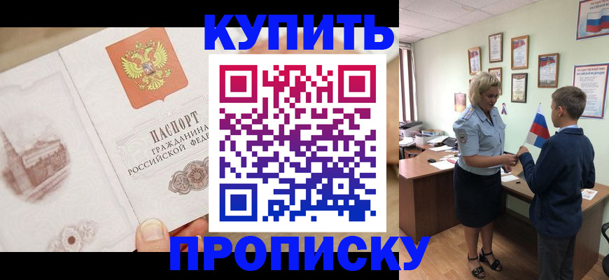 временная регистрация в квартире в Невьянске