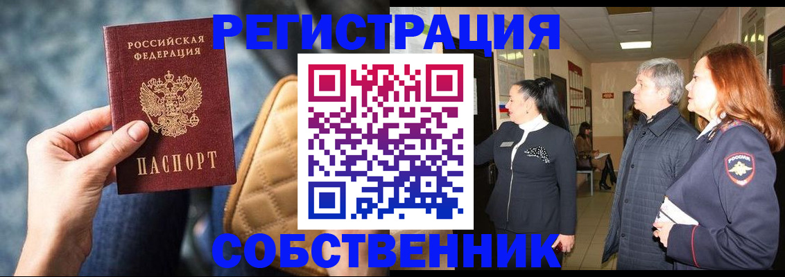 прописка в Невьянске